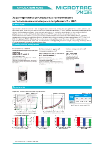 Gas characterization of cellulose nanofiber using isotherms