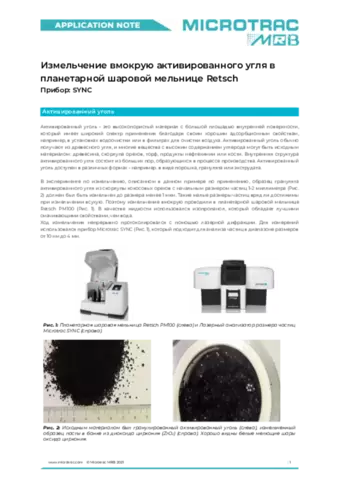 Activated Carbon SYNC
