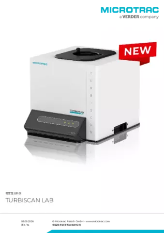 产品数据表 Turbiscan LAB