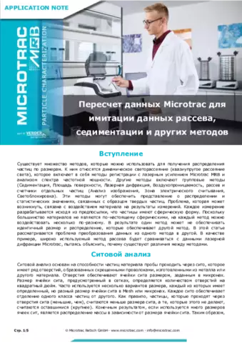 SYNC Laser Diffraction compared to other Methods RU