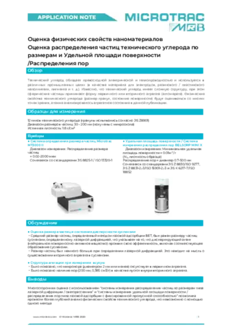 Evaluation of the Physical Properties of Nano Materials
