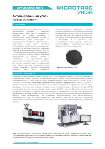 Activated Carbon
